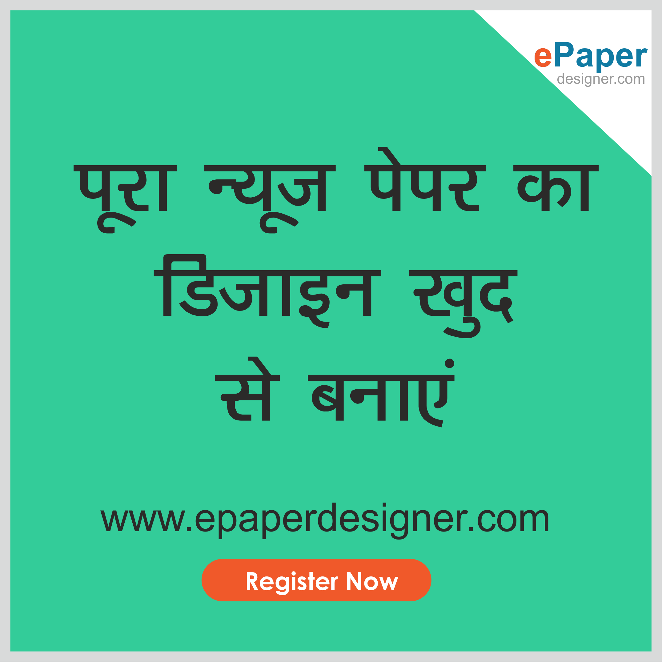 You are currently viewing E-Paper Design CMS Software | Try ePaper designer.com