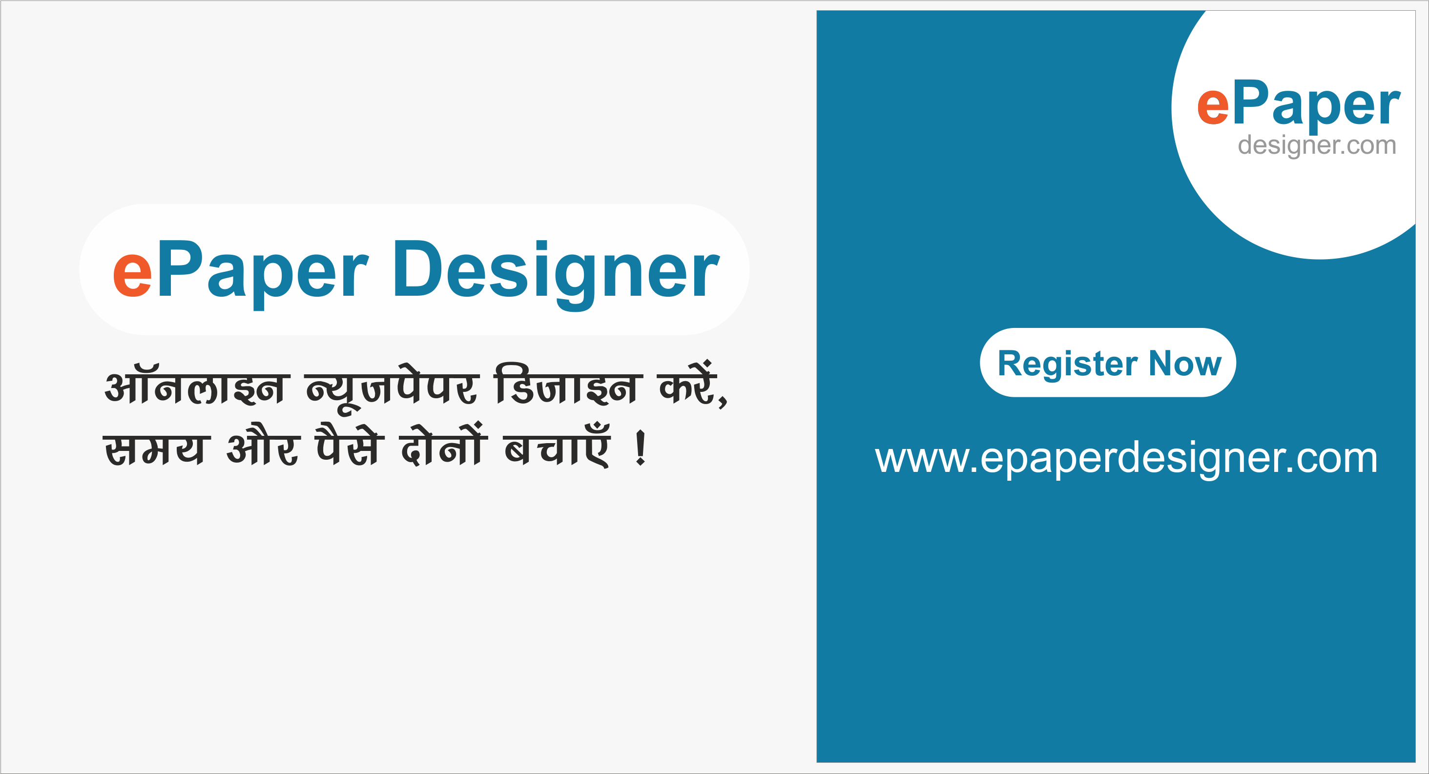 Read more about the article Design your newspaper PDF online | ePaper designer.com